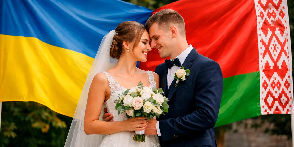 Шлюб українки та білоруса в Польщі